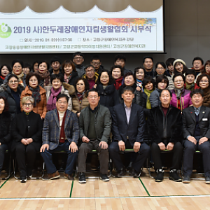 [운영] 2019 시무식