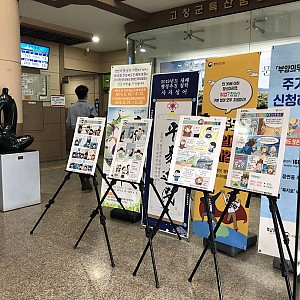 장애인식개선캠페인 진행