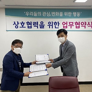 샘터자리보호작업장 업무협약 체결