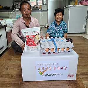 추석명절 온정나눔