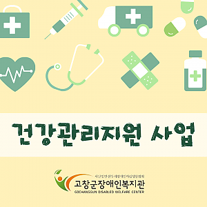 2024년 상반기 건강관리지원