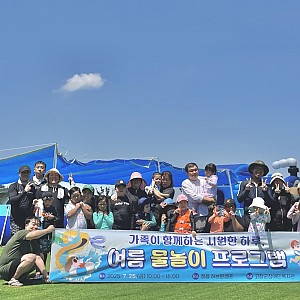 여름 물놀이 진행