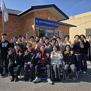 노인맞춤 종사자와 대산면 담당자 간담회 진행