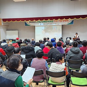 2026년 고창군장애인복지관 프로그램 설명회 진행