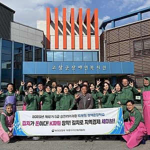 2025년 재가가정 김장나눔 1일차