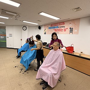 2026년 1차 자원봉사 이미용서비스