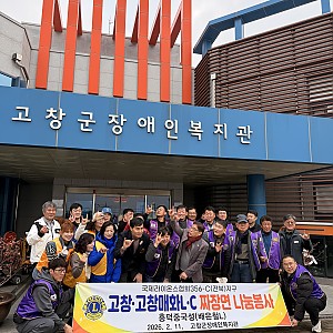 [후원&봉사] 고창라이온스클럽 자장면봉사
