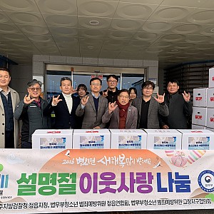 [후원] 법무부 청소년 범죄예방위원회