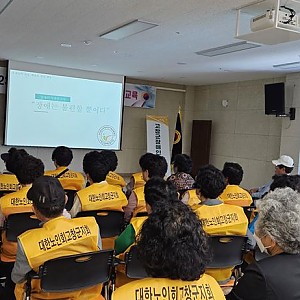 장애인식개선 교육 진행