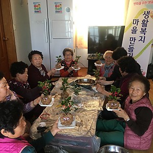 1월 생활복지마을만들기