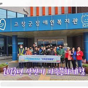 상반기 가족문화체험