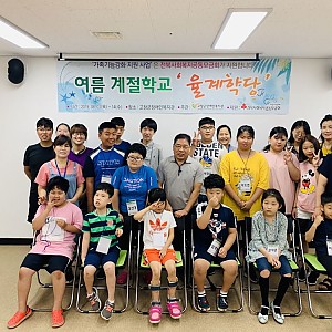 여름 계절학교'율계학당'입학식 진행