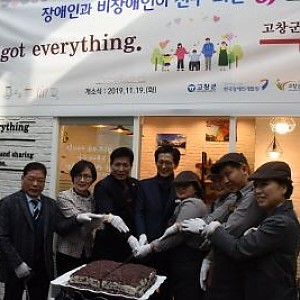 카페 I got everything 고창군청점 개소