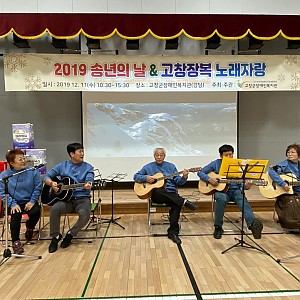 송년 가요제 진행