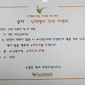 2차 신데렐라 잔반이벤트