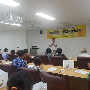 9월 12일 발달장애인의 평생교육지원 설계