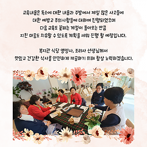 3월 위생안전교육을 실시 하였습니다.