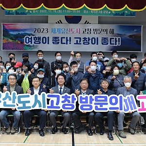 고창군장애인복지관 개관5주년 행사