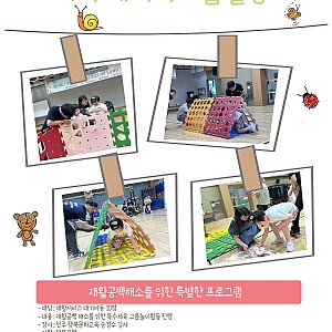 [전북은행 지역사랑성금] 4차 대기자 그룹활동